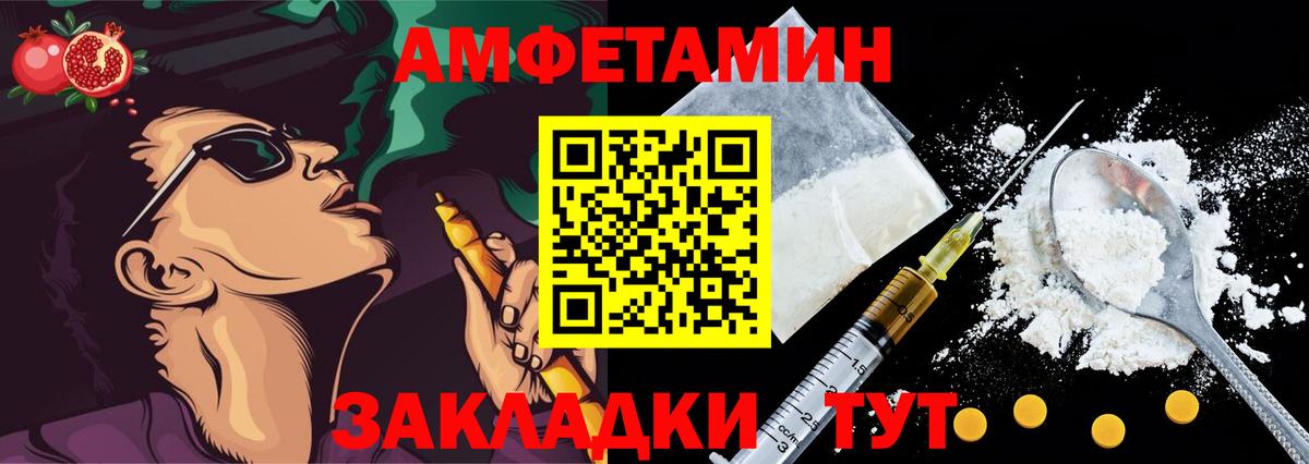 АМФ Розовый  АМФЕТАМИН  Amphetamine  Балаково 