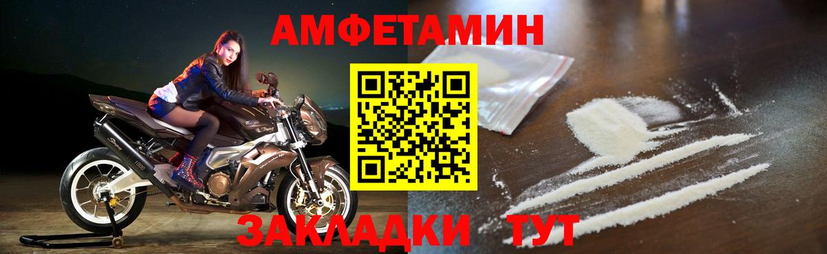 Amphetamine VHQ Балаково