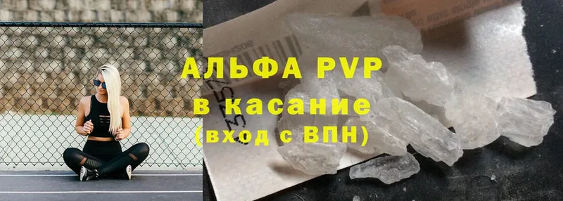 shop телеграм  гидра ссылка  Балаково  А ПВП VHQ 