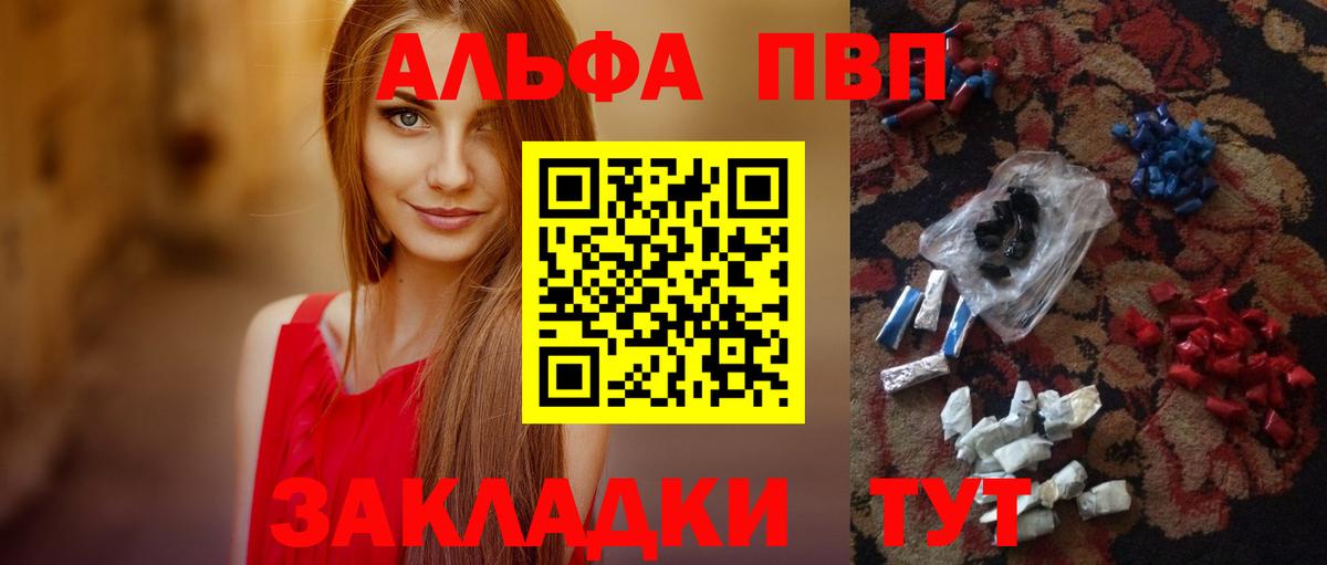 A PVP кристаллы  А ПВП кристаллы  Балаково 