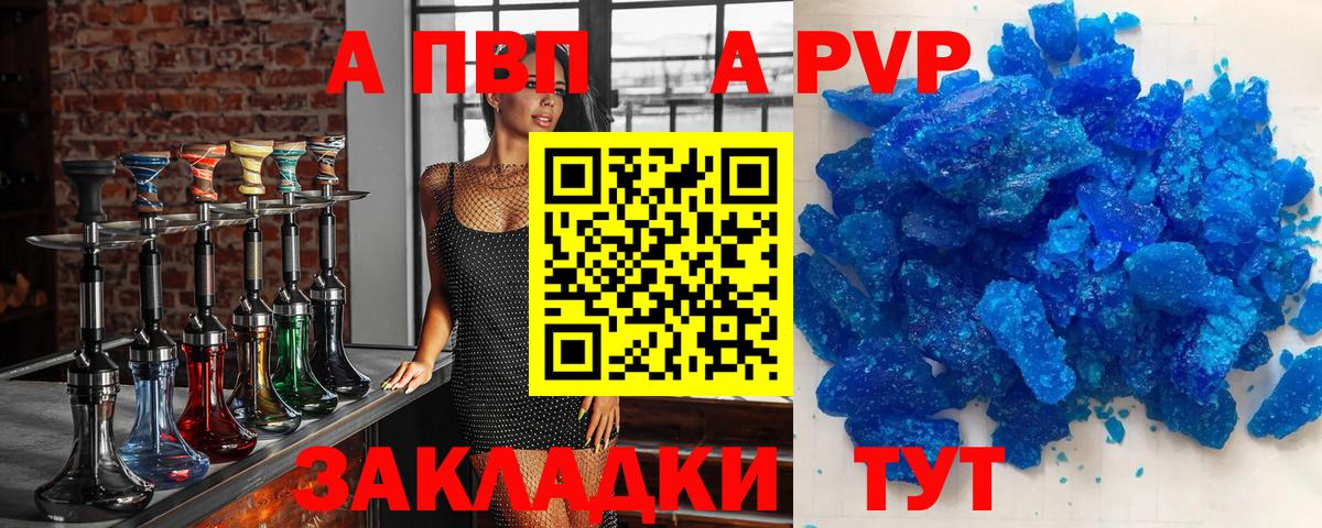 Alpha PVP Соль Балаково
