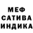 Меф мяу мяу Daniella M
