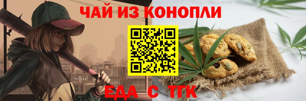 Балаково  Cannafood конопля  Вход с VPN 