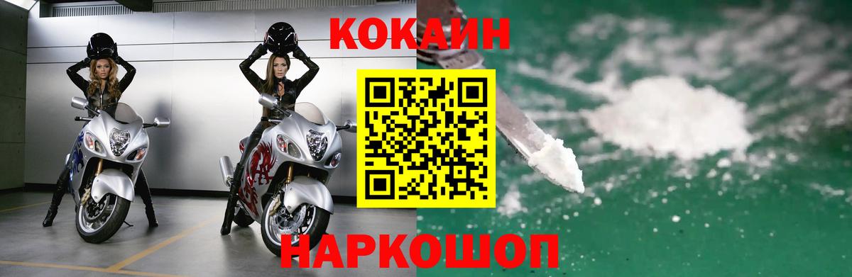 COCAIN Эквадор  Вход с VPN  КОКАИН 99%  Балаково 