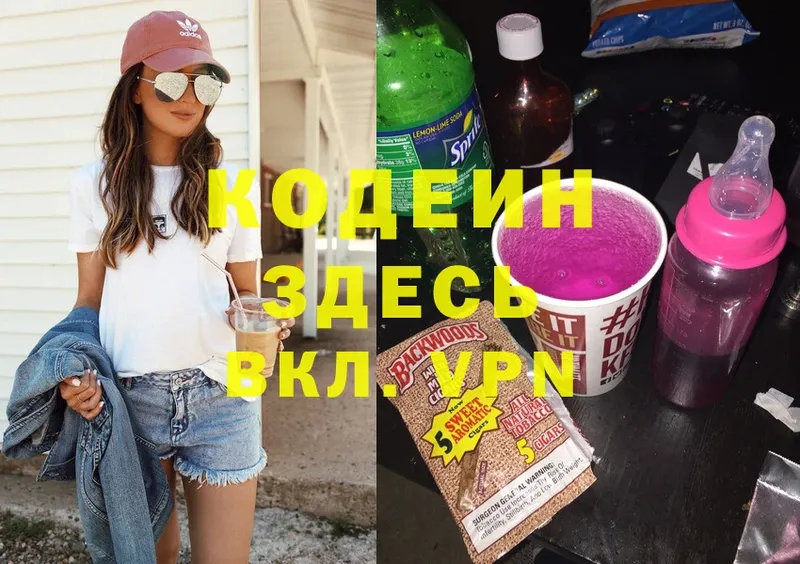 Codein Purple Drank  как найти закладки  Балаково 