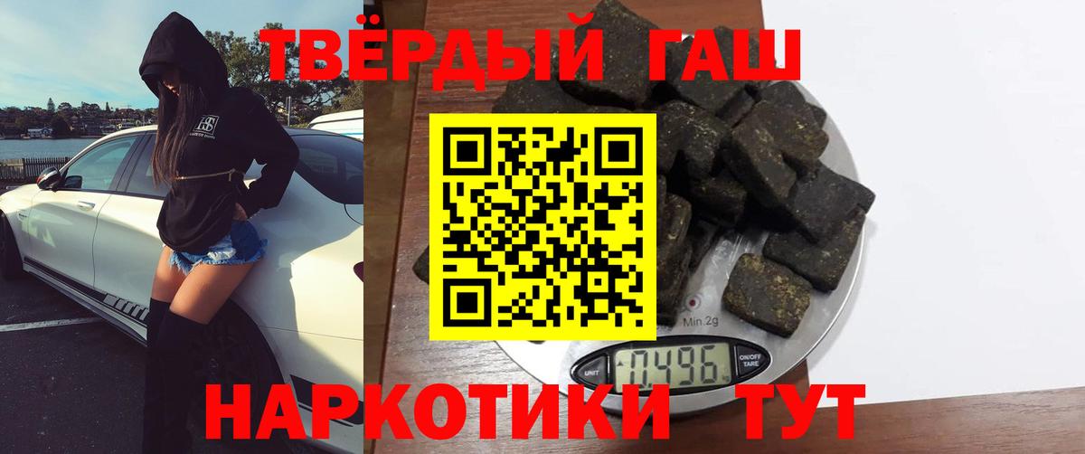 Гашиш убойный Балаково