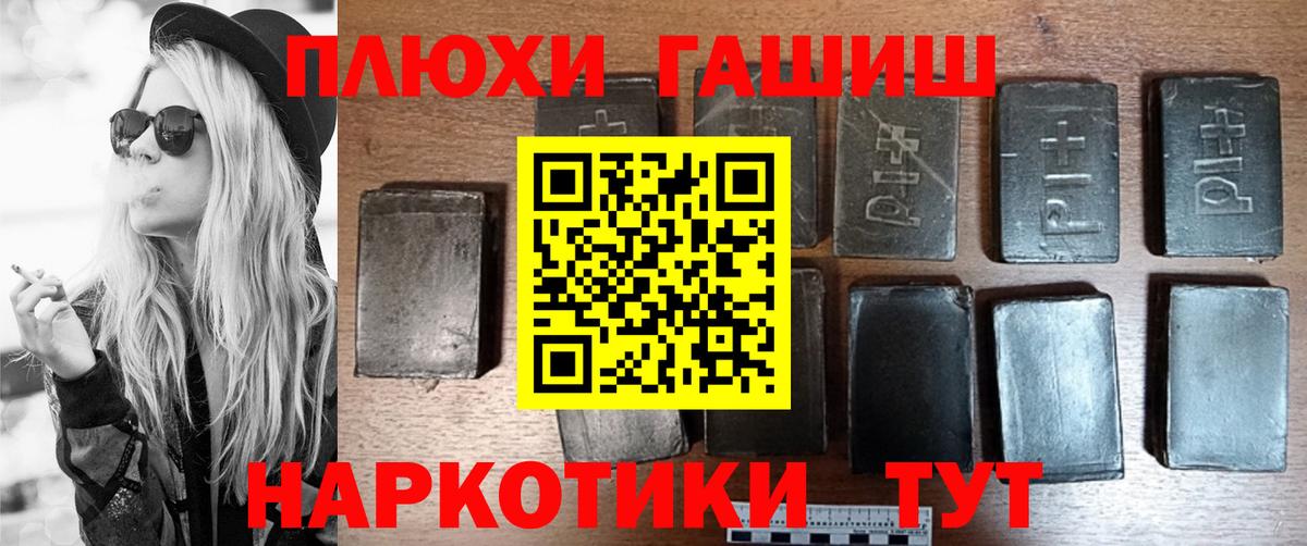 Гашиш AMNESIA HAZE  ГАШ  Вход с VPN  Балаково  ГАШИШ Premium 