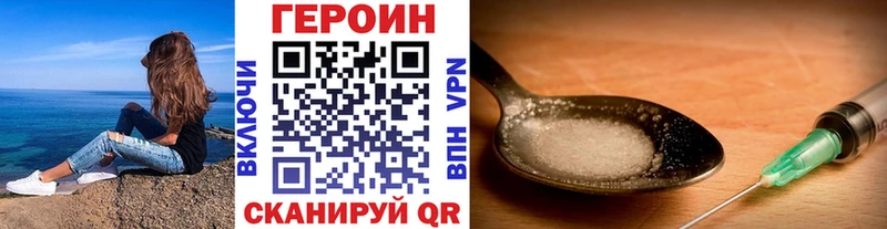 Героин VHQ  Балаково 