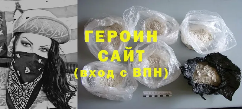 магазин продажи   Балаково  darknet какой сайт  Героин Heroin 