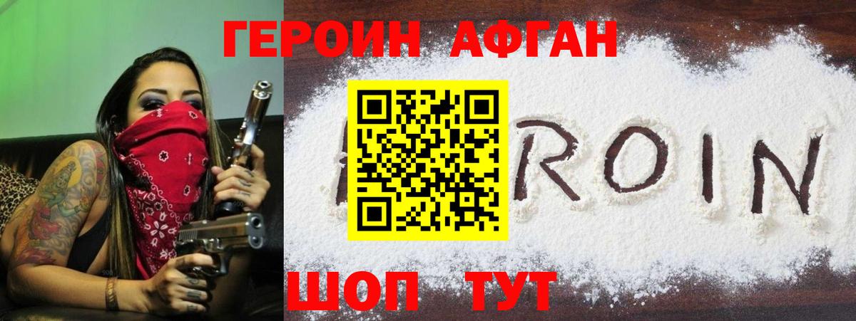 ГЕРОИН VHQ  Балаково 