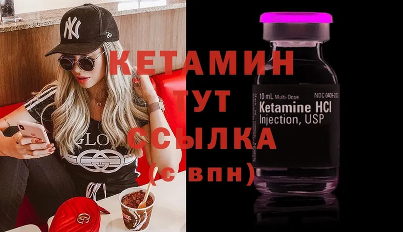 где купить наркоту  Балаково  КЕТАМИН ketamine 