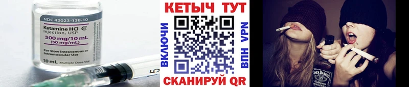 купить цена Балаково КЕТАМИН VHQ