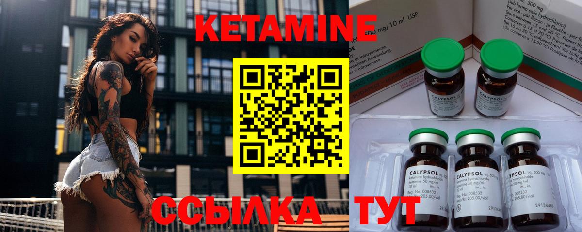 Кетамин ketamine  Вход с VPN  Балаково  Кетамин ketamine 