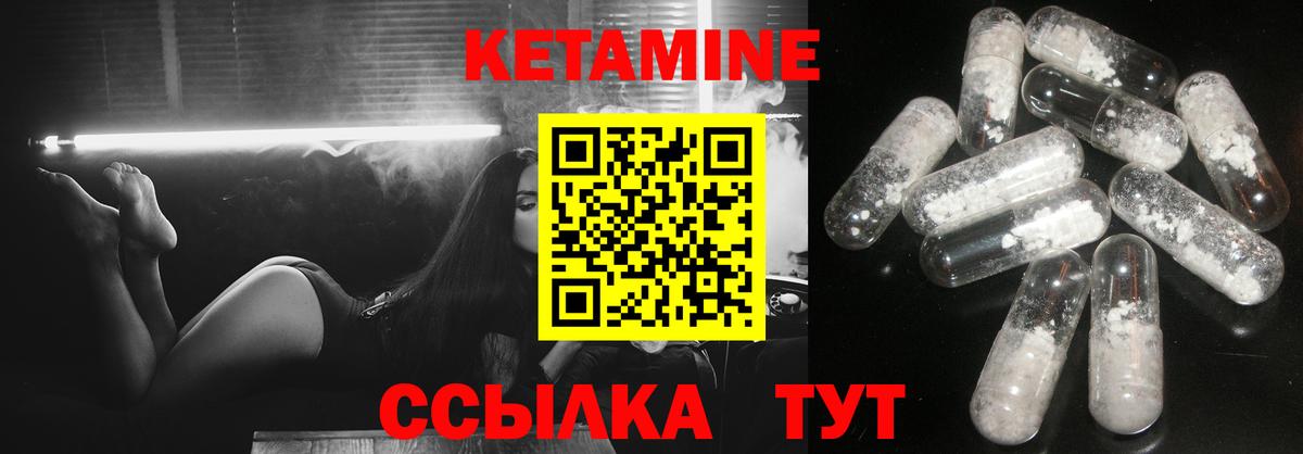 КЕТАМИН ketamine Балаково