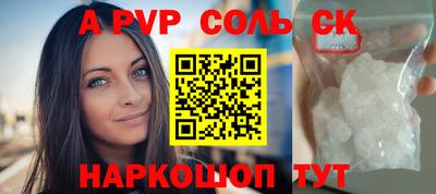 Альфа ПВП Апшеронск