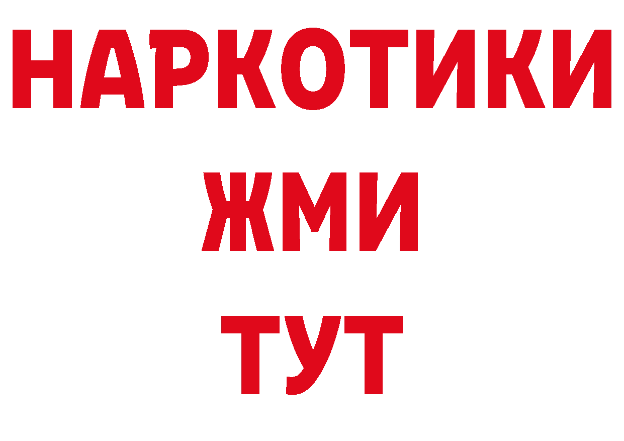 Альфа ПВП VHQ вход даркнет ссылка на мегу Балаково