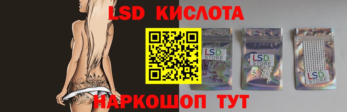 Лсд 25 экстази ecstasy Балаково