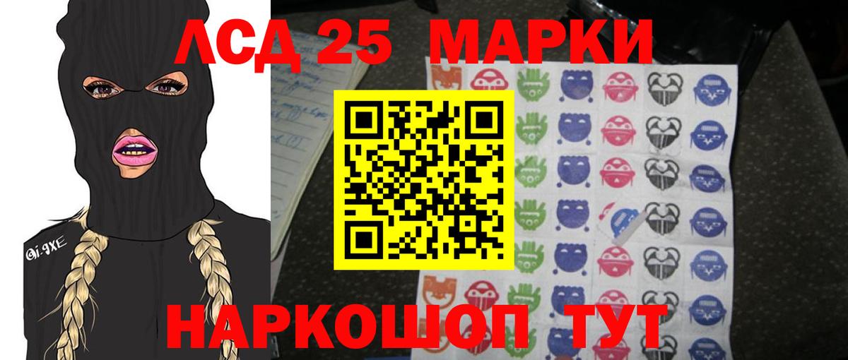 Лсд 25 экстази кислота  Балаково 