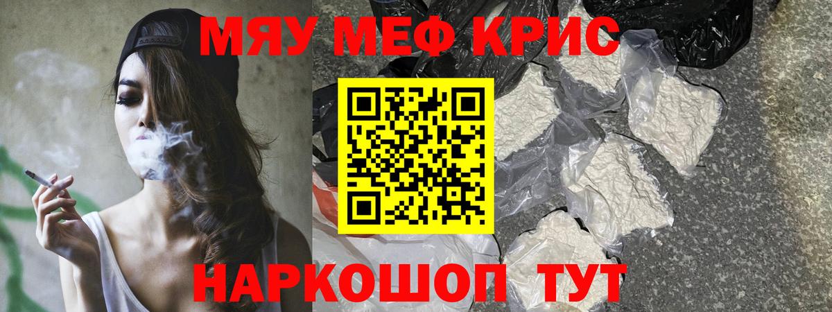 купить   Вход с VPN  МЯУ-МЯУ  Балаково  МЯУ-МЯУ  Меф mephedrone 