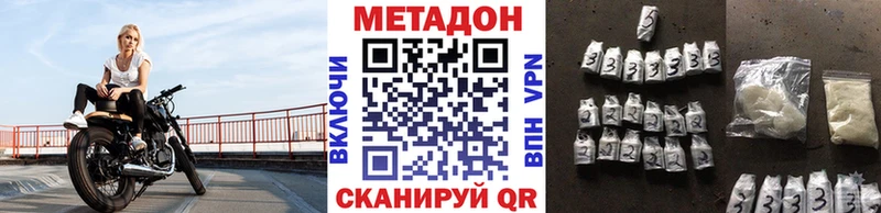 Метадон кристалл  Балаково 
