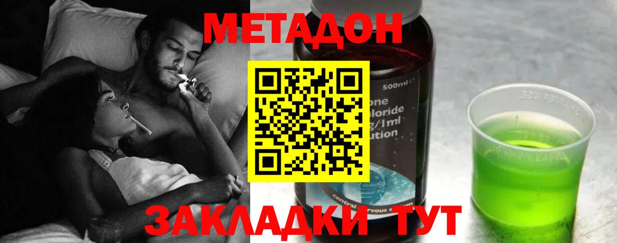 Балаково  ОМГ ОМГ ТОР  Метадон белоснежный  Вход с VPN  МЕТАДОН VHQ 