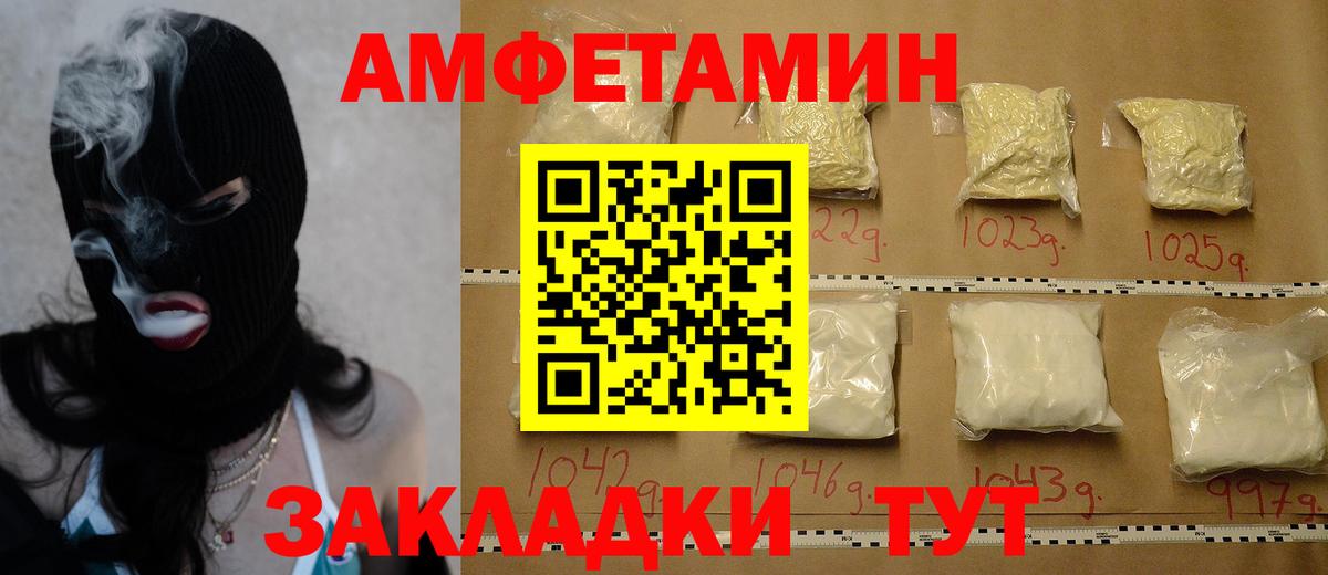 Метамфетамин витя Балаково