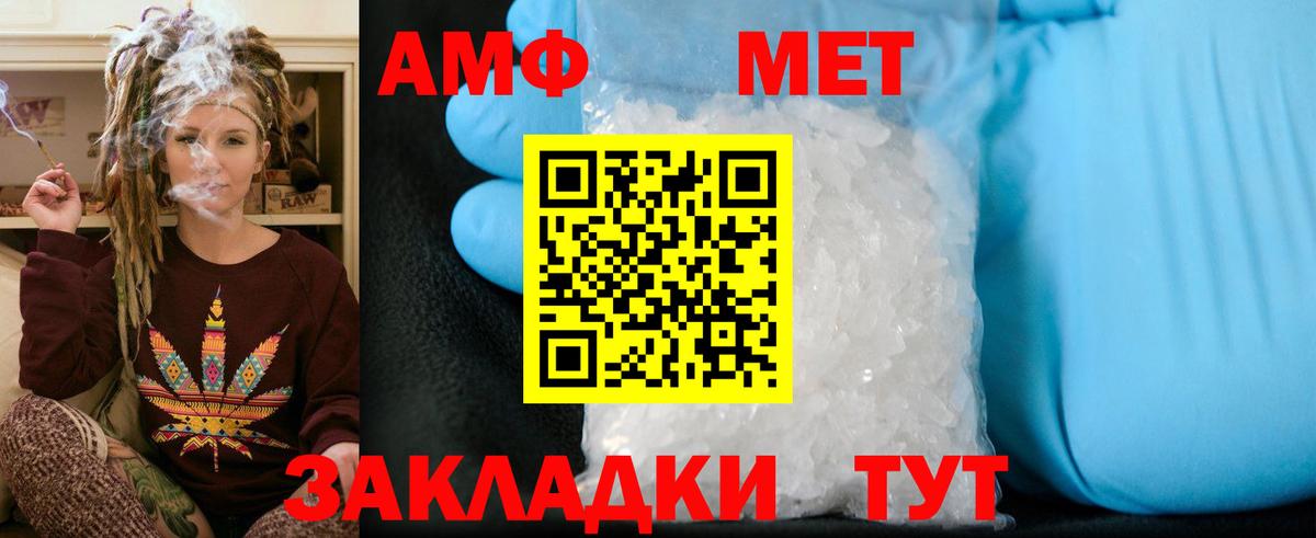 Метамфетамин витя  Вход с VPN  Балаково  Метамфетамин витя 