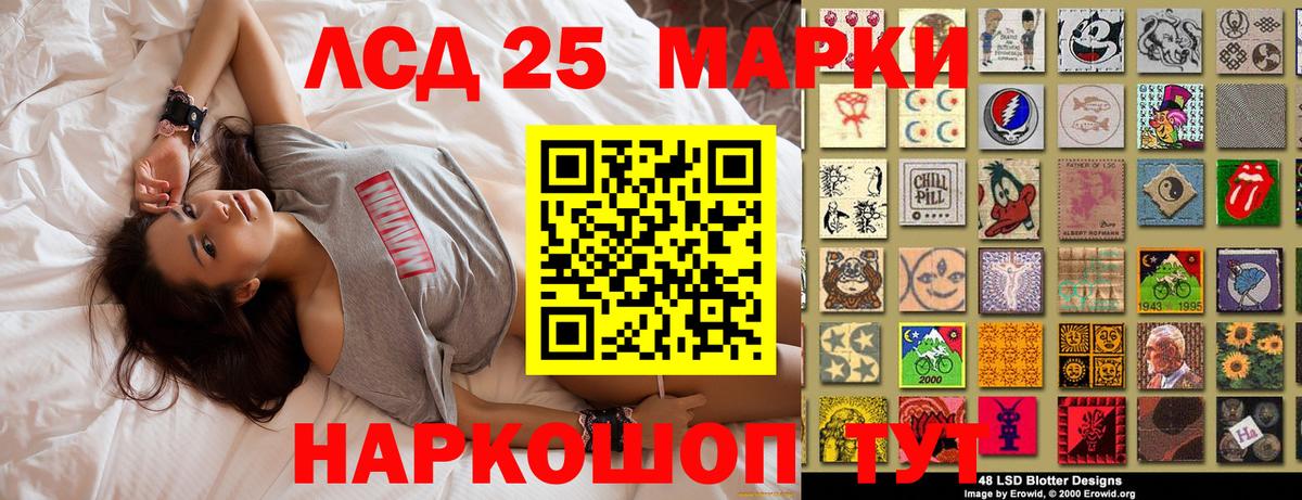 Балаково  Наркотические марки 1500мкг  Вход с VPN 