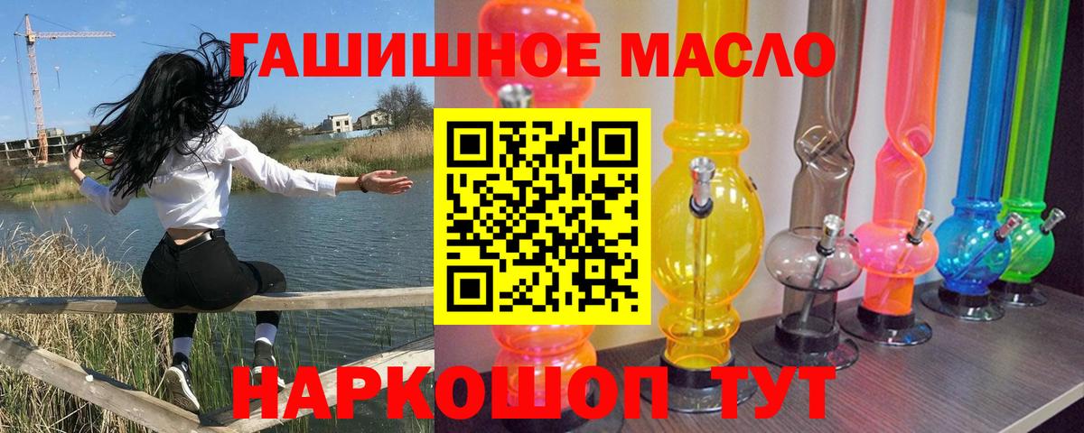 Балаково  Дистиллят ТГК Wax  ТГК THC oil  Вход с VPN 