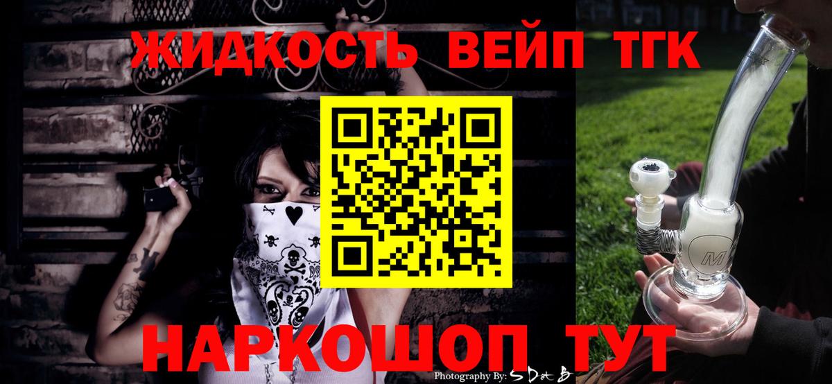 Дистиллят ТГК гашишное масло Балаково