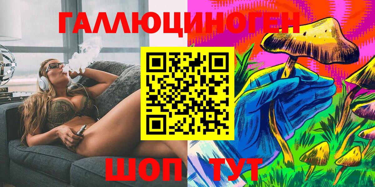 Галлюциногенные грибы прущие грибы Балаково